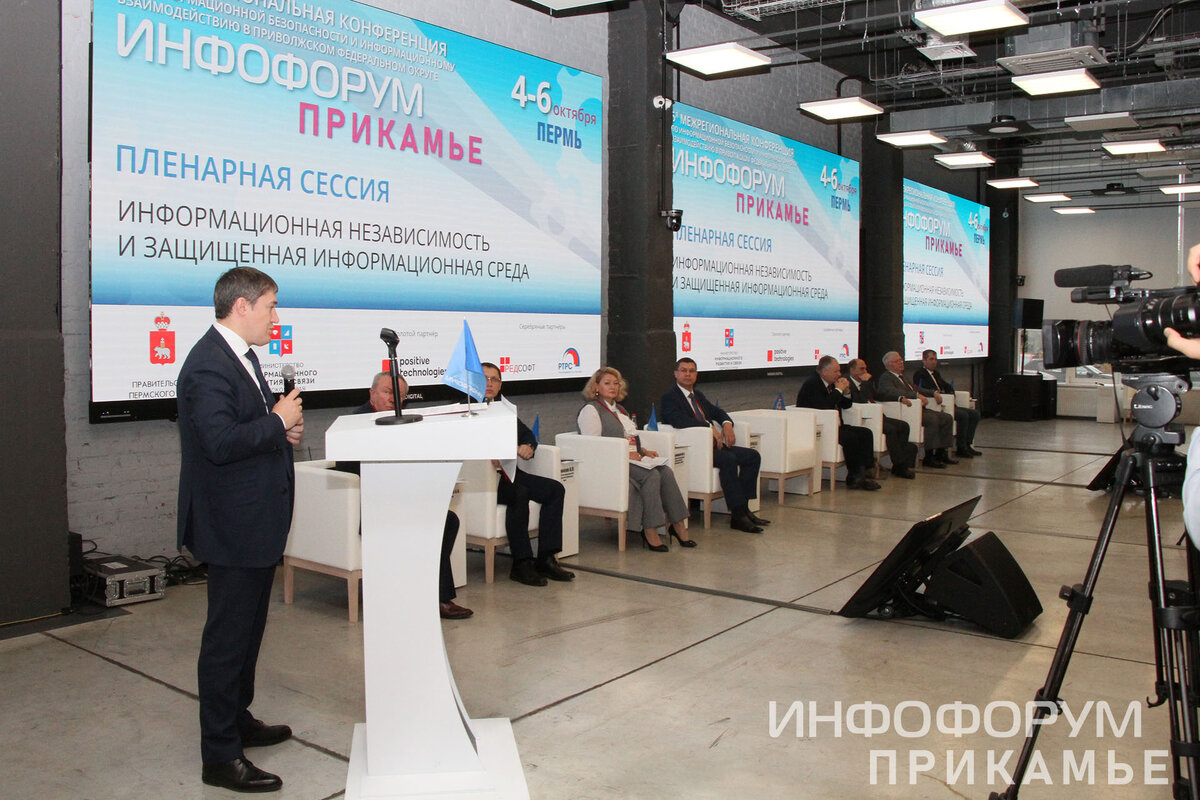 Инфофорум