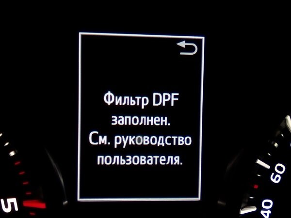 Dpf заполнен тойота