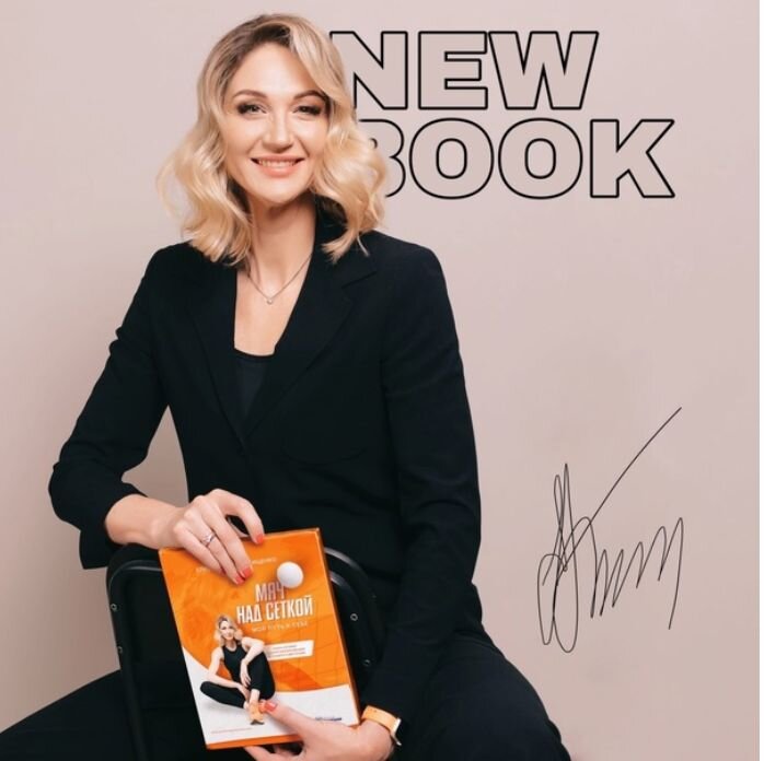 Елизавета Брахт-Тищенко со своим печатным детищем. Фото из архива "7 секретов"