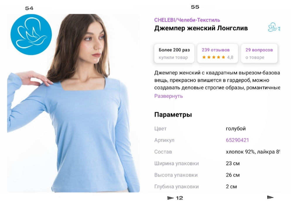 Арт. 65290421