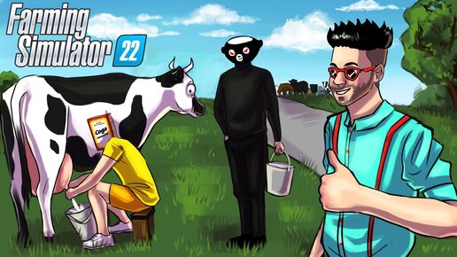 ПРОБЛЕМА С МОЛОКОМ РЕШЕНА! ТЕПЕРЬ МЫ СМОЖЕМ ДЕЛАТЬ ТОРТЫ В FARMING SIMULATOR 22