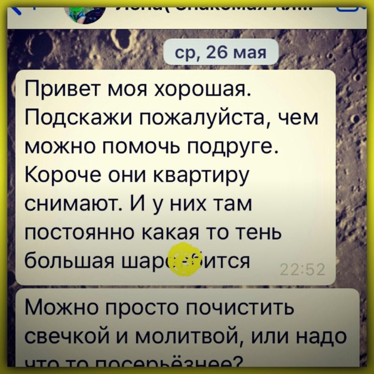 Призрак в квартире. Что делать? Духи с Того Света посоветовали МЕТОД работы  | ЕДИНСТВО ВСЕХ МИРОВ медиум | Дзен