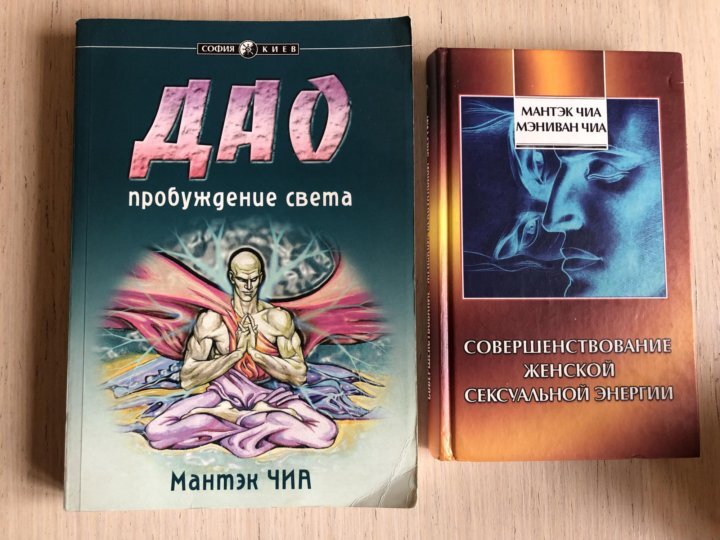 Книги Мантек Чиа.