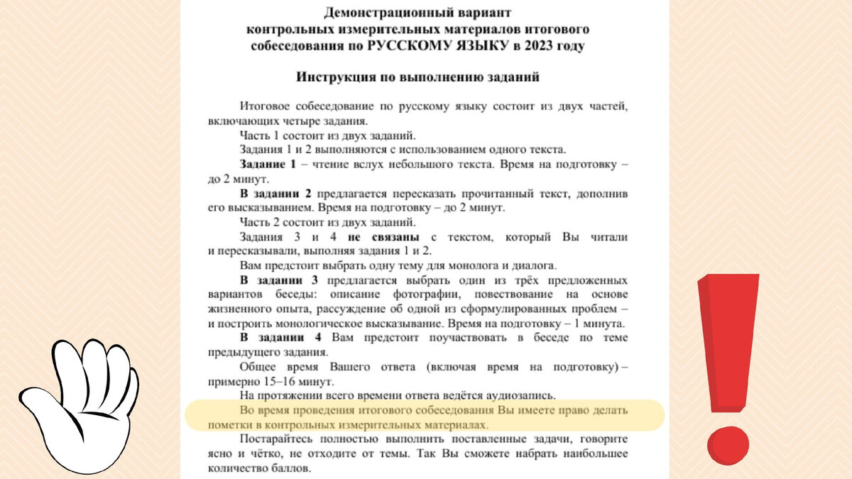 Пересказ на итоговом собеседовании: 11 советов для отличного результата |  Русский и Литература | Дзен