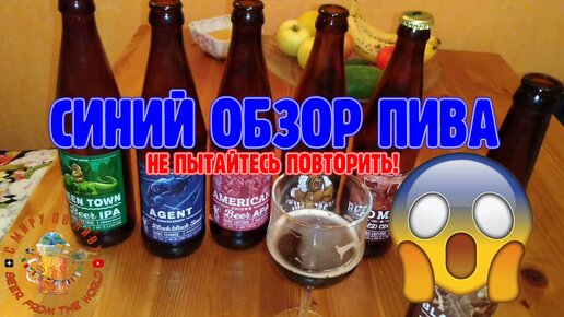 Уже будучи пьяным выпил 6 бутылок крепкого пива😱🍻