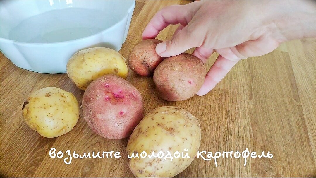 небольшие клубни картофеля