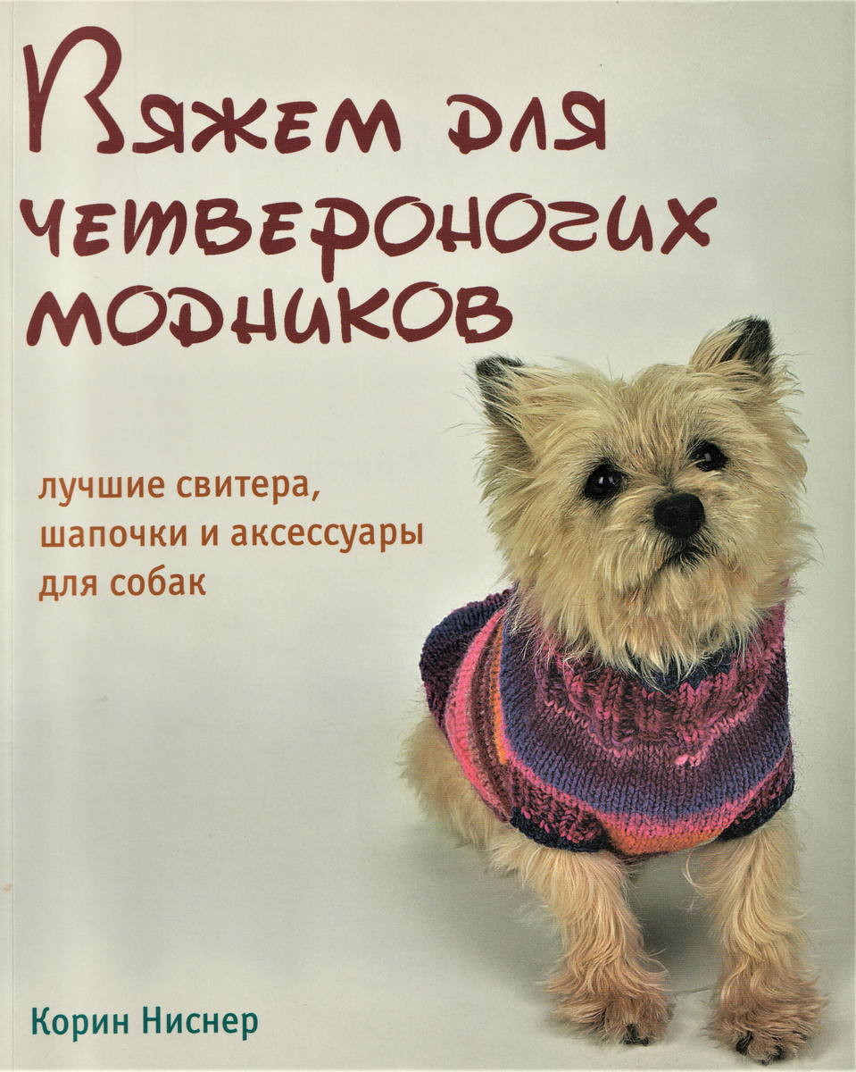 иллюстрация с обложки книги