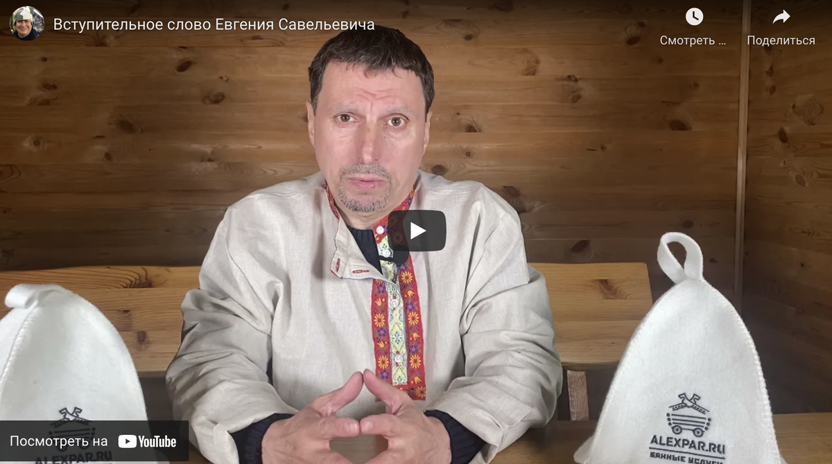 Вступительное слово Евгения Савельевича Житомирского
