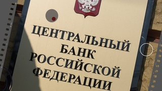 С кем вы, финансисты страны?