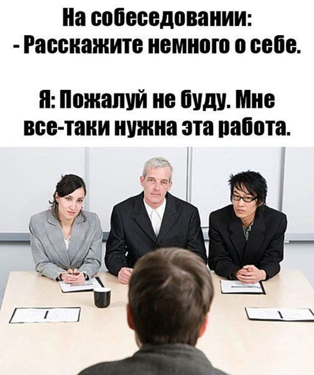 О поиске работы или персонала с юмором. | Константа-аутсорсинг персонала |  Дзен