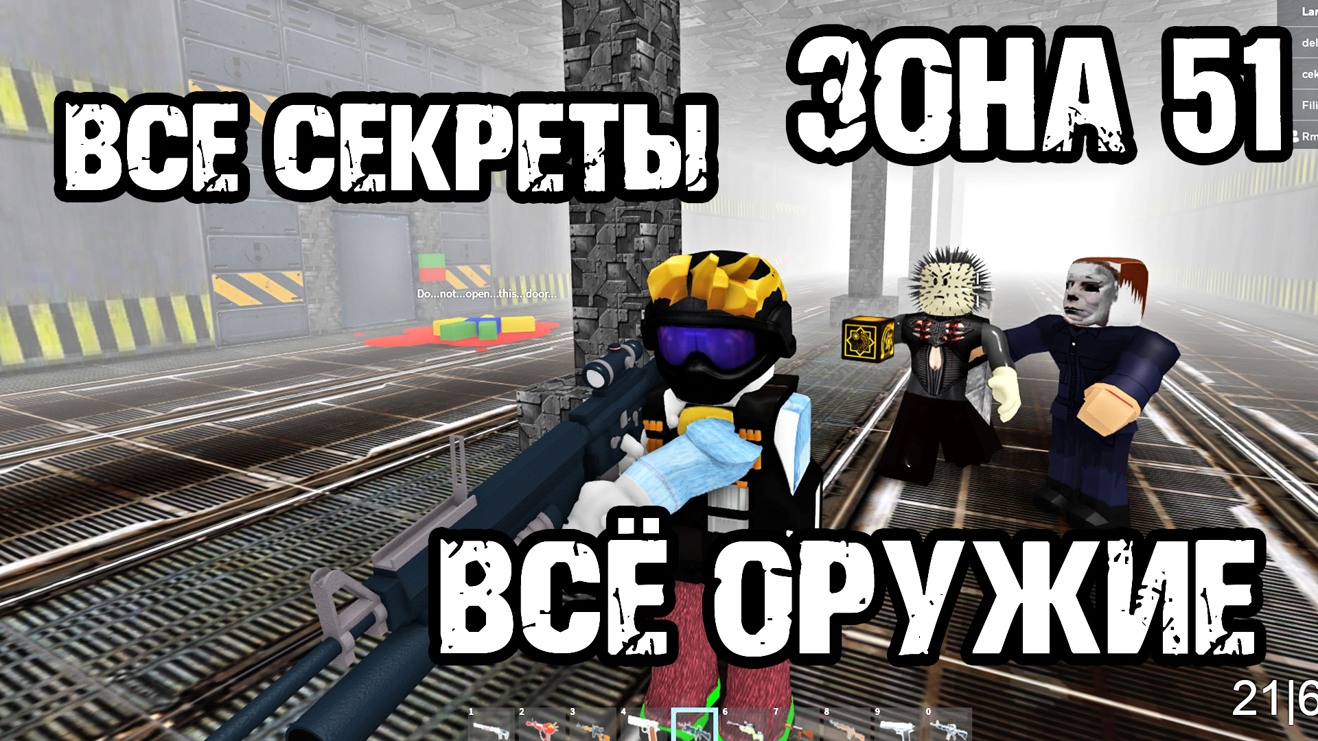 Roblox режимы. Роблокс режим с домами. Как называется режим в роблоксе где. Игры в роблоксе названия. Игра роблокс режим.
