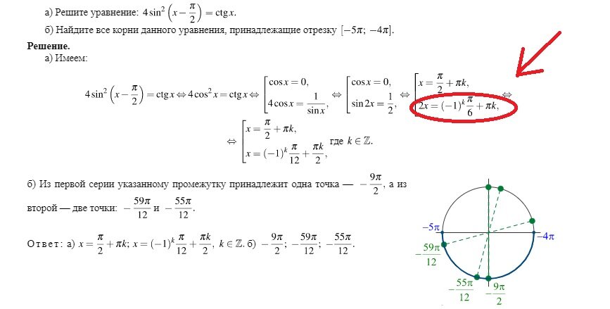 Задание №13. Профиль ЕГЭ. Тригонометрические уравнения. Простое, но точное нахождение корней на промежутке + формула для синуса.