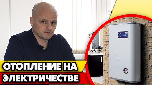 Какое отопление выбрать для частного дома? | Отопление частного дома электричеством