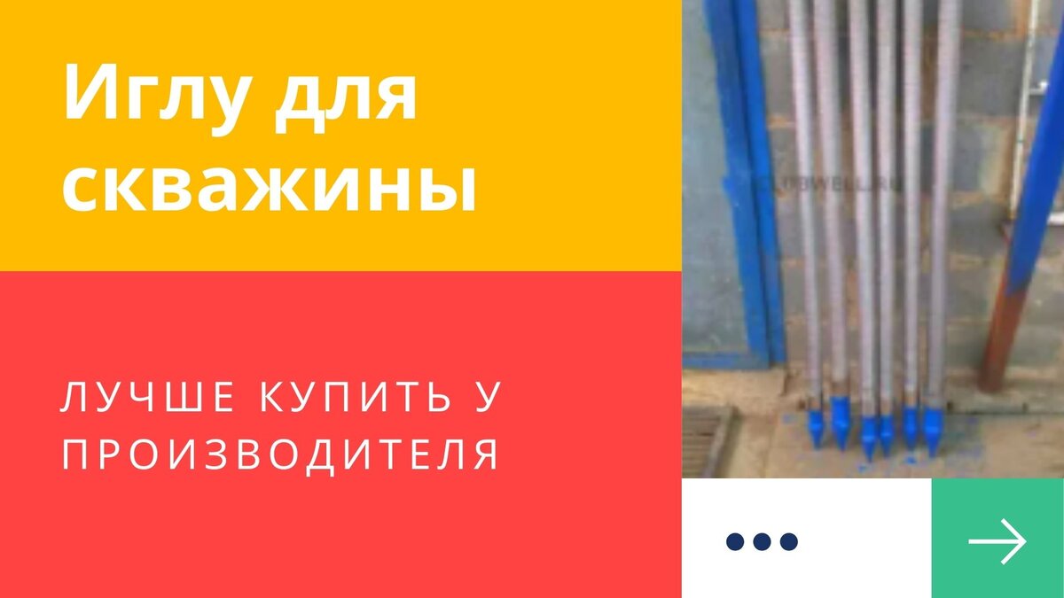 Абиссинская скважина своими руками: при каких условиях стоит рискнуть? | Бурение на воду | Дзен