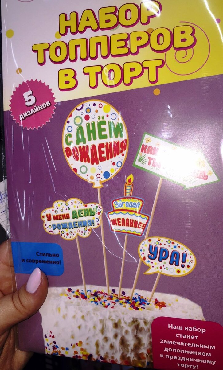 Вот такие были топперы. Листайте вправо по стрелке