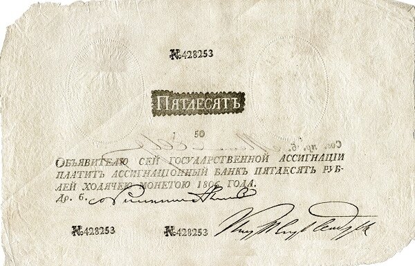 сто рублей 1970. первые бумажные деньги екатерины 2. город на 100 рублевой купюре. ассигнация 1841 года. 100 рублей в указ.