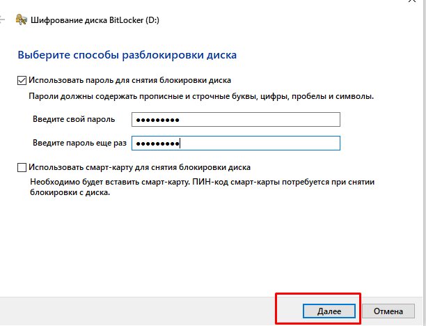 BitLocker