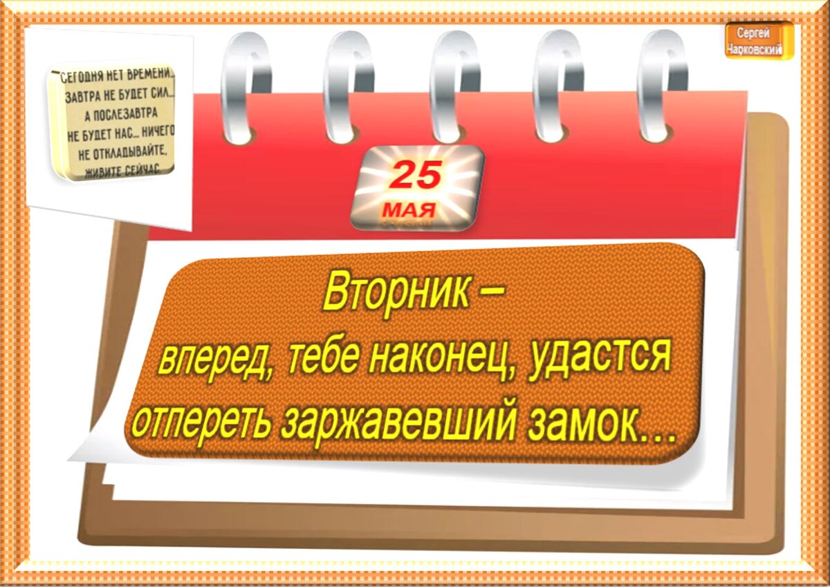 Встречаем новый день