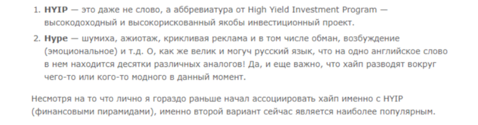 Расшифровка терминов