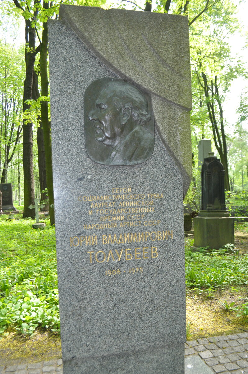 Почему Андрей Толубеев похоронен рядом с отцом, а его мать - на соседнем  кладбище? | Вдоль по Питерской | Дзен