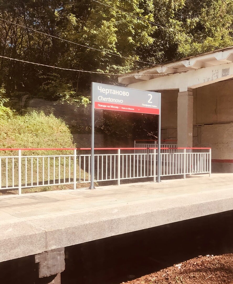 Мимо платформы Чертаново.