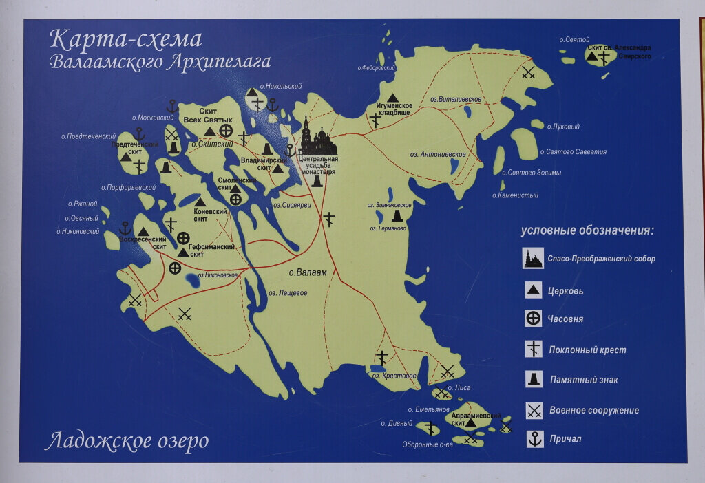Валаам остров карта достопримечательности