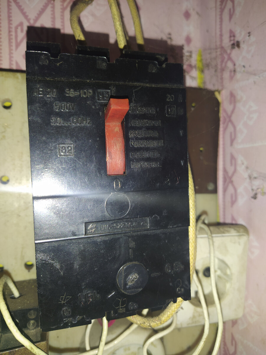 Старый автомат и куча проводов. Вот и весь щиток.