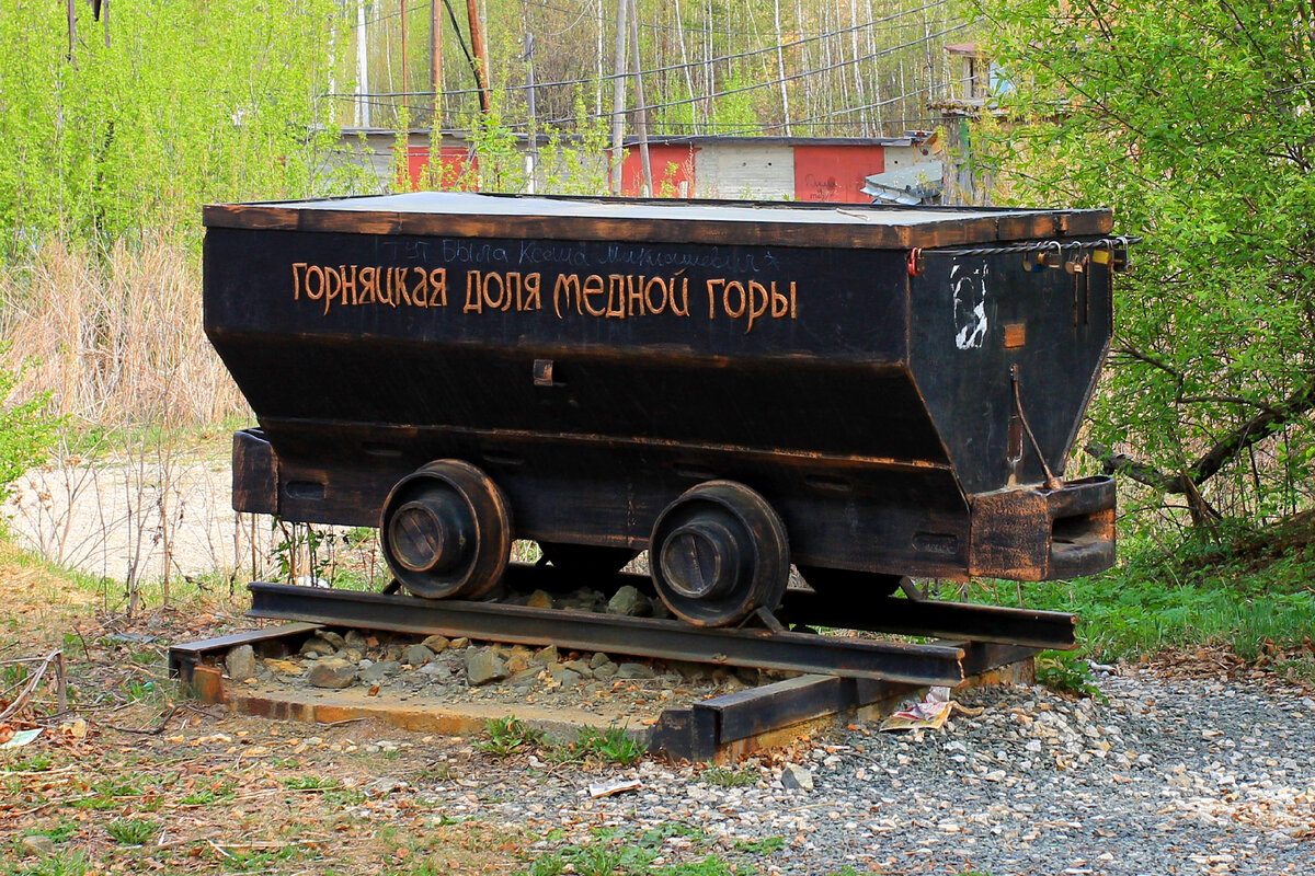 Дегтярск: в центре мировой политики | Горы. Камни. Люди | Дзен