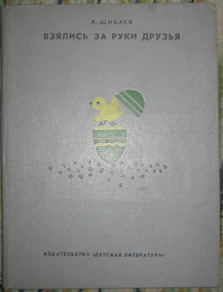 Вот эта книга. 1982 года издания. 