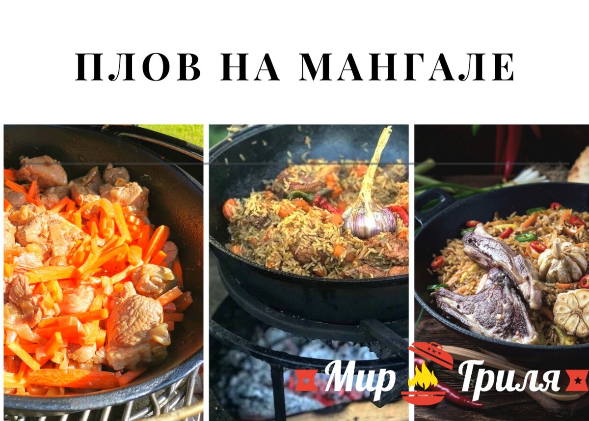 Вкусный плов с бараниной