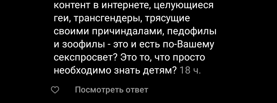 Из обсуждений в инстаграм