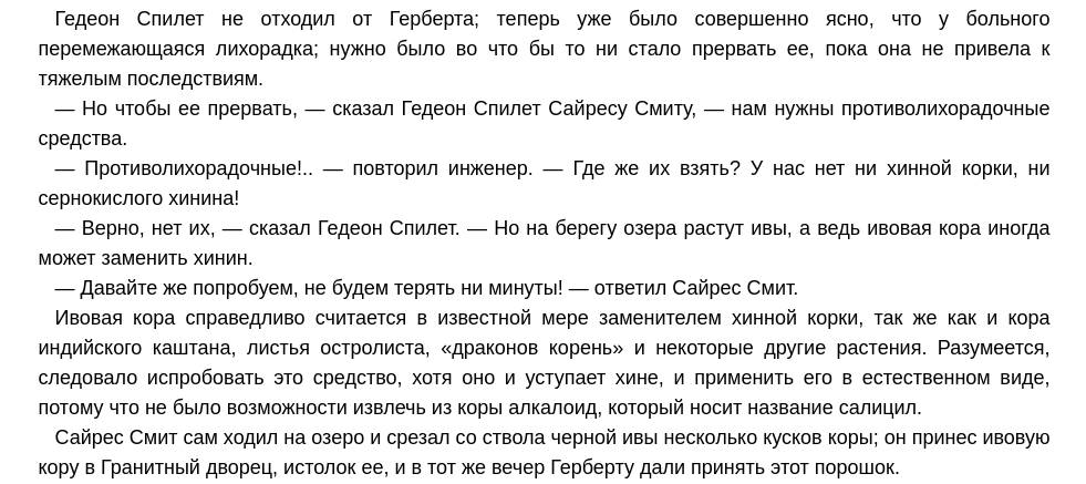 Почему детям нельзя аспирин: важные причины и альтернативные варианты