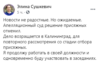 Источник: Facebook / Элина Сушкевич