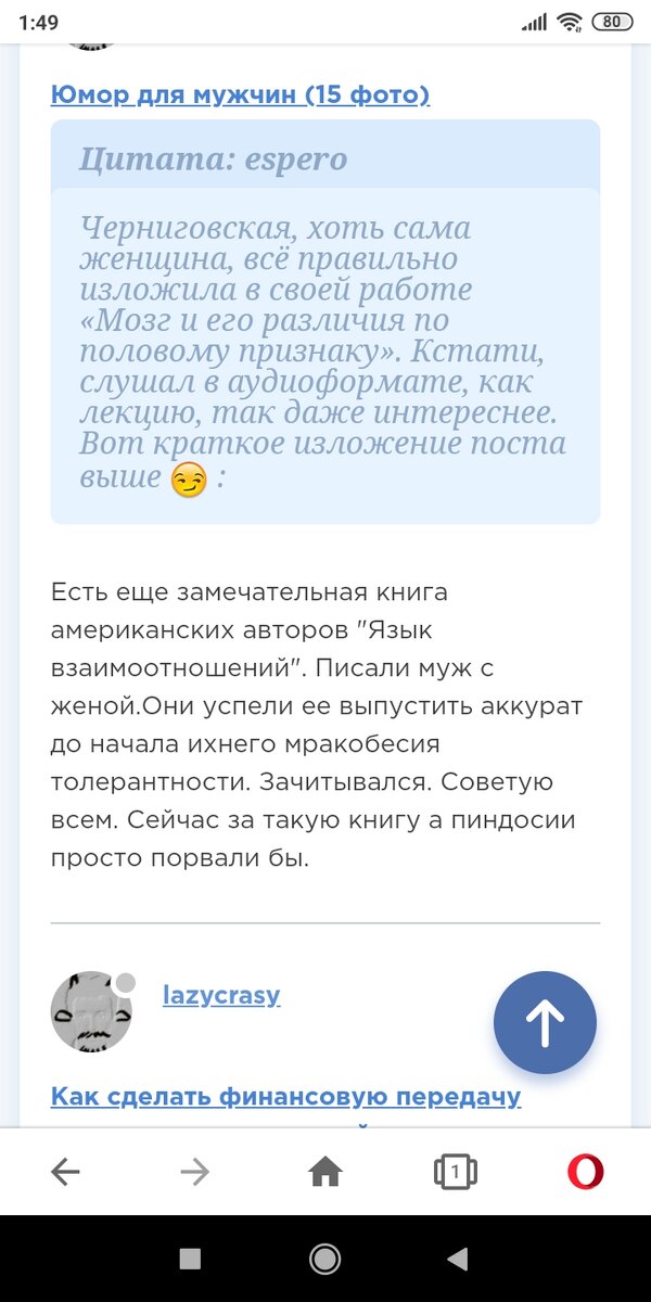 Жаль, что выводы ты сделал странные из книги... жаль.