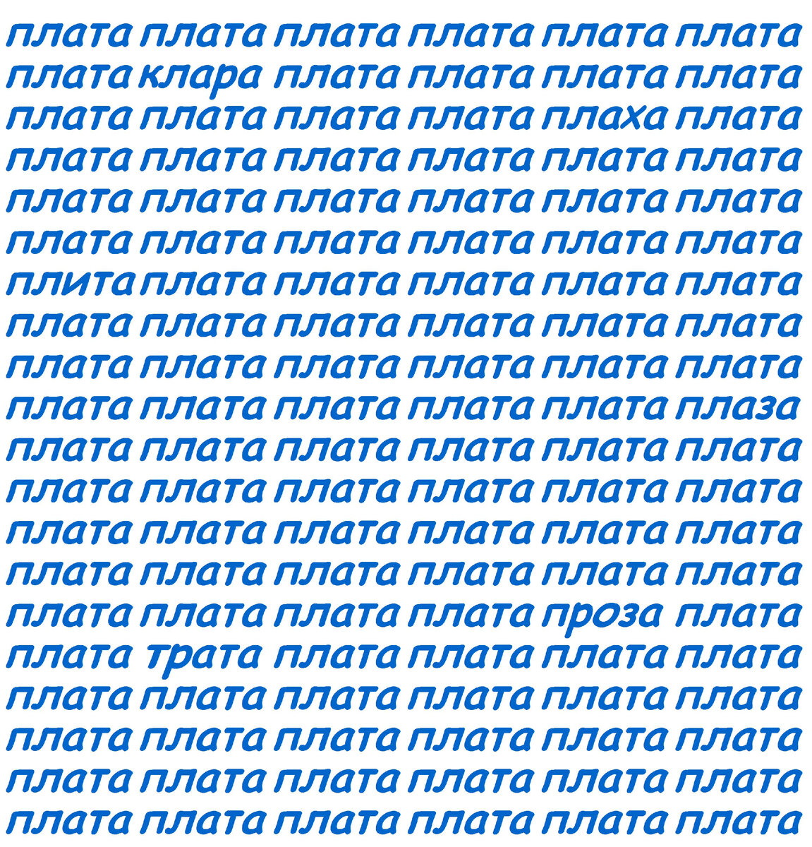 Тест на внимательность