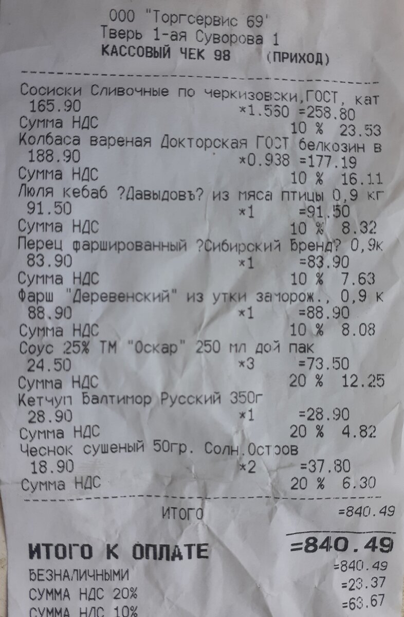 -2