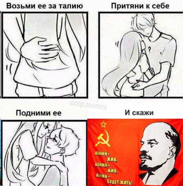 Картинки ссср мемы