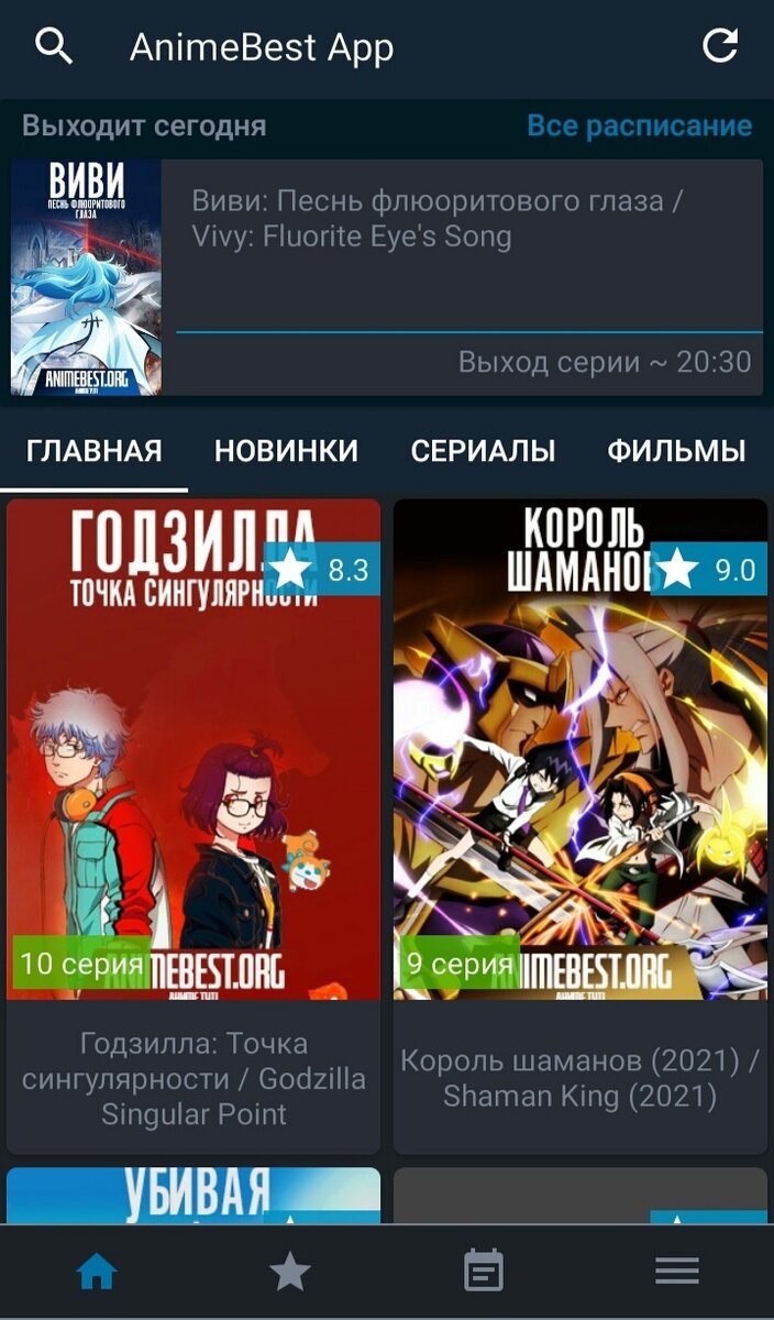 Дизайн мобильной версии AnimeBest