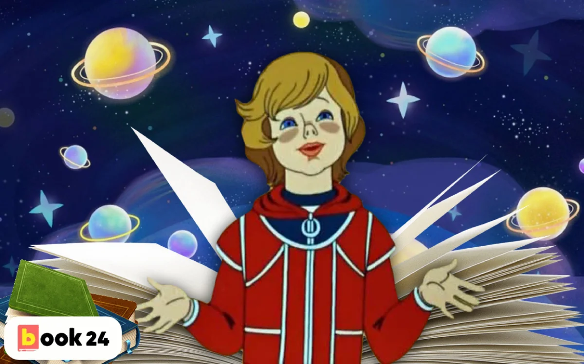Сказка про космос для детей 3 4. Алиса Селезнева тайна третьей планеты. Алиса зелещгева Тайга третьей планеты. Приключение Алисы Селезневой тайна третьей планеты.