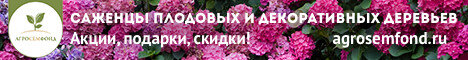 АгроСемФонд 