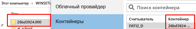 Пример закрытого ключа, хранящегося на usb носителе
