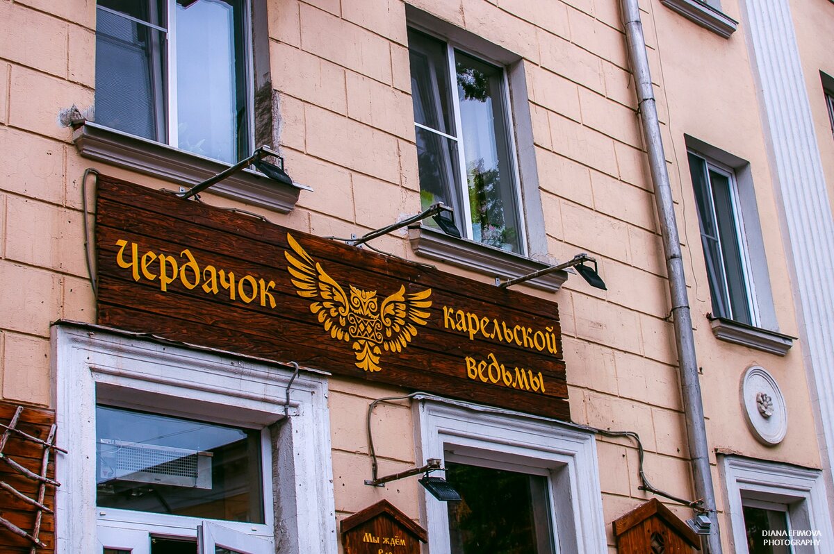 Забавные надписи в кафе Петрозаводска и другие пойманные моменты |  Di_travel | Дзен