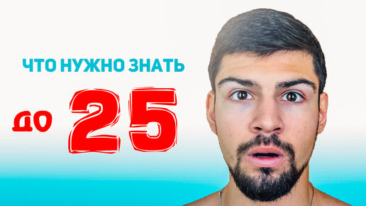 До знать