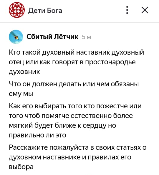 Скриншот вопросов от подписчика