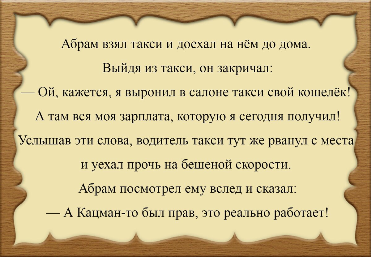 Коллекция анекдотов про евреев | В мире искусства и развлечений | Дзен