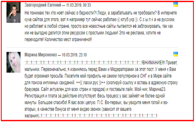 Цель ботов-мошенников – вводить в заблуждение
