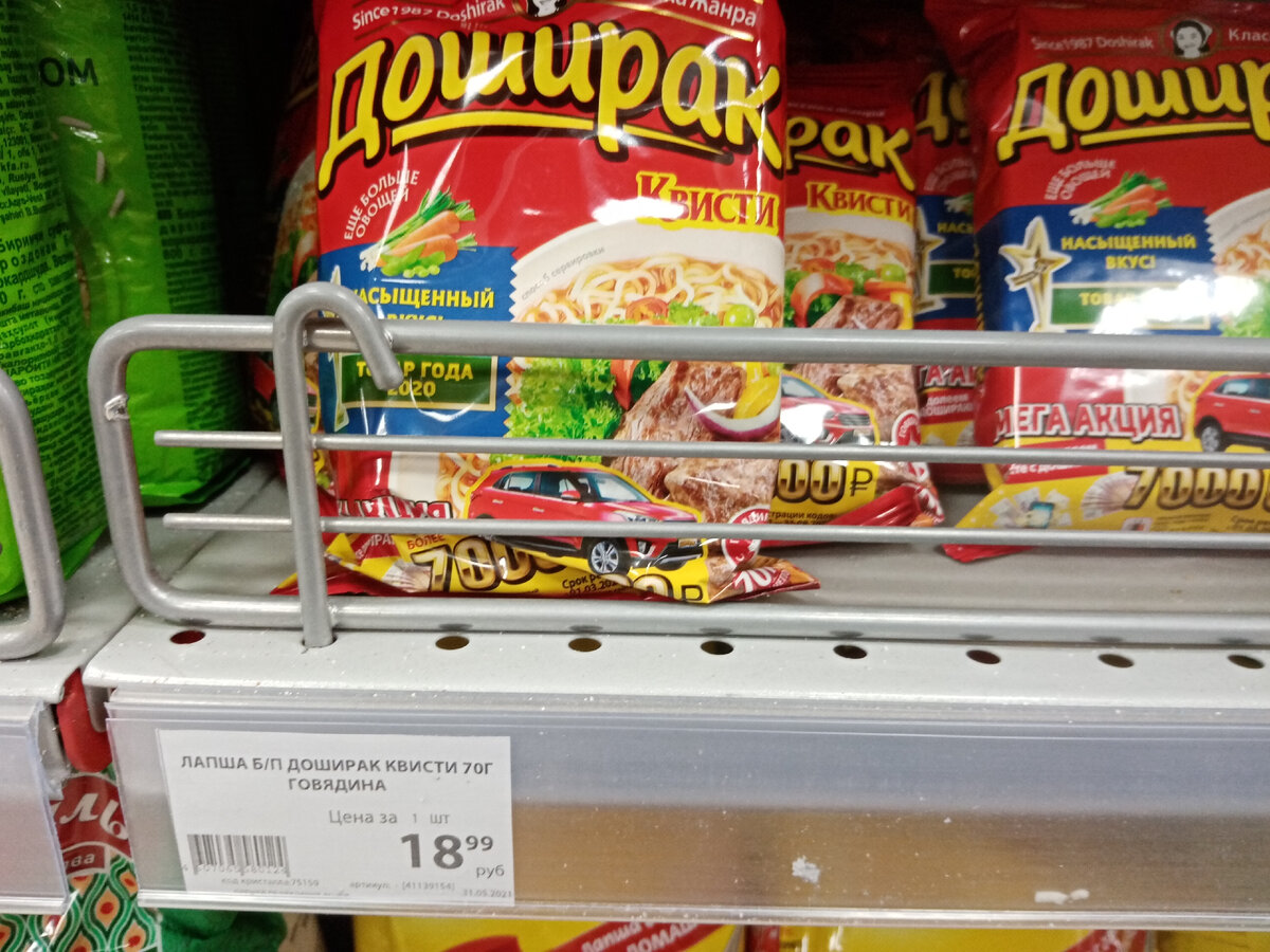 Доширак Квисти