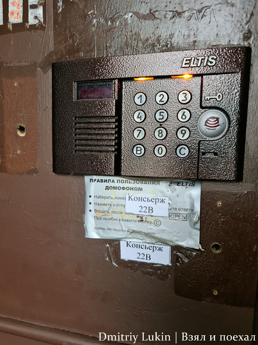 Домофон парадной