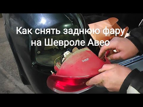 Фара передняя на Chevrolet Lacetti (Шевроле Лачетти)