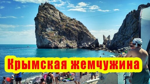 Симеиз, это всё и сразу. Отдых в Крыму, где остановиться.